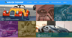 Desktop Screenshot of maxi-tuning.ru